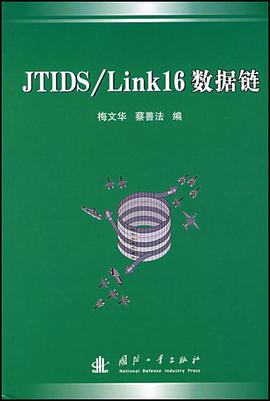 JTIDS/Link16数据链 pdf epub mobi 电子书 下载