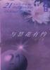 与昙花有约 pdf epub mobi 电子书 下载