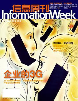 信息周刊 pdf epub mobi 电子书 下载