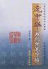 庞中华现代硬笔字帖 pdf epub mobi 电子书 下载