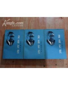动乱年代--基辛格回忆录（三册） pdf epub mobi 电子书 下载
