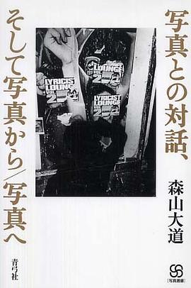 写真との対話、そして写真から／写真へ pdf epub mobi 下载