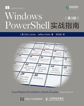 Windows PowerShell實戰指南（第3版） pdf epub mobi 電子書 下載