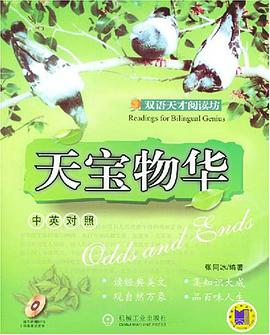 天宝物华