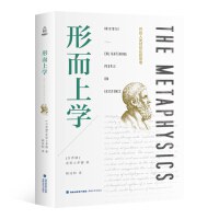 形而上学 pdf epub mobi 电子书 下载