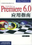 Adobe Premiere 6.0应用指南 pdf epub mobi 电子书 下载