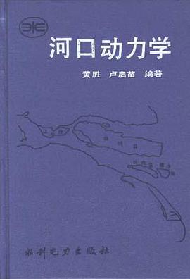 河口動力學 pdf epub mobi 電子書 下載