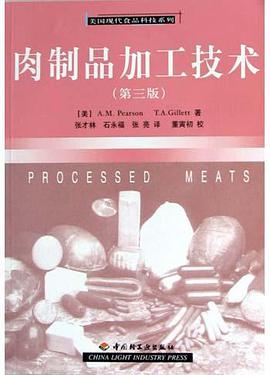 肉制品加工技术 pdf epub mobi 电子书 下载
