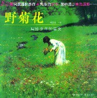 野菊花 pdf epub mobi 电子书 下载