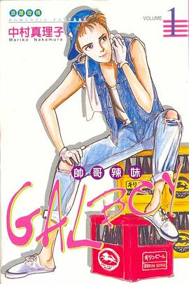 帥哥辣妹(01) pdf epub mobi 电子书 下载