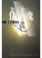 佤山魂 pdf epub mobi 电子书 下载