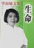 文坛泰斗--影响世界历史的重要人物系列丛书 pdf epub mobi 电子书 下载