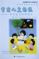 学前儿童课程 pdf epub mobi 电子书 下载