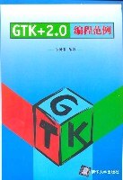 GTK+2.0編程範例 pdf epub mobi 電子書 下載