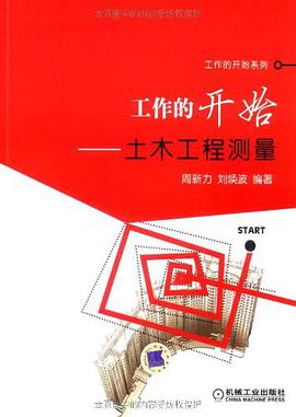 工作的开始 pdf epub mobi 电子书 下载