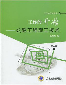 工作的開始 pdf epub mobi 電子書 下載