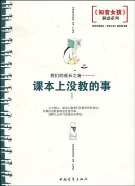 四年级.上-北师大课标版-小学语文词语成语过关A体系 pdf epub mobi 电子书 下载