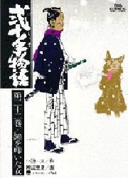 弐十手物語 22 pdf epub mobi 电子书 下载