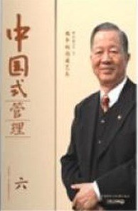 领导的沟通艺术 中国式管理 华夏智业 东方管理智慧系列之六(VCD)