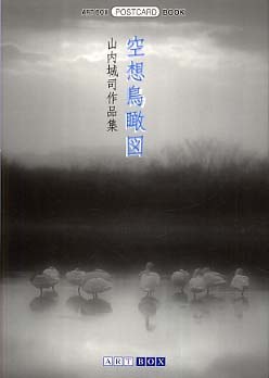 空想鳥瞰図 pdf epub mobi 电子书 下载