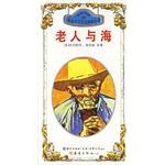 老人與海/羅密歐與硃麗葉 pdf epub mobi 電子書 下載