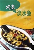 巧烹淡水鱼 pdf epub mobi 电子书 下载