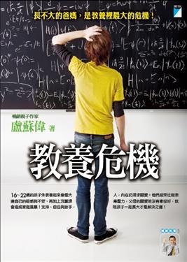 教養危機 pdf epub mobi 电子书 下载