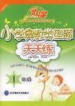 1年级-小学奥数类型题 pdf epub mobi 电子书 下载