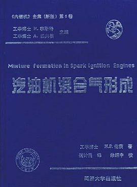 汽油机混合气形成 pdf epub mobi 电子书 下载
