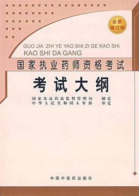 考试大纲 pdf epub mobi 电子书 下载
