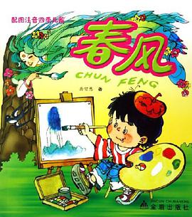 春风