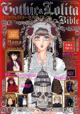 Gothic and Lolita Bible pdf epub mobi 电子书 下载