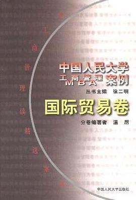 国际贸易卷 pdf epub mobi 电子书 下载