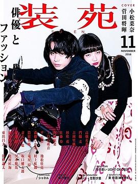 SO-EN 裝苑 pdf epub mobi 电子书 下载