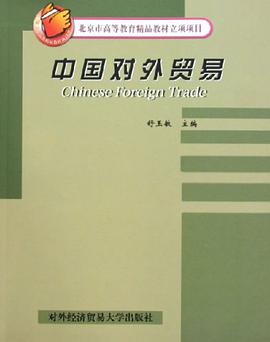 中国对外贸易 pdf epub mobi 电子书 下载