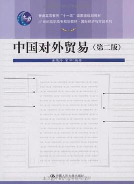 中国对外贸易 pdf epub mobi 电子书 下载