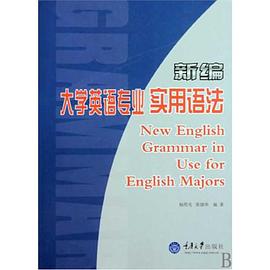 新编大学英语专业实用语法 pdf epub mobi 电子书 下载