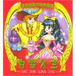 白雪公主 pdf epub mobi 电子书 下载