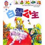 白雪公主 pdf epub mobi 电子书 下载