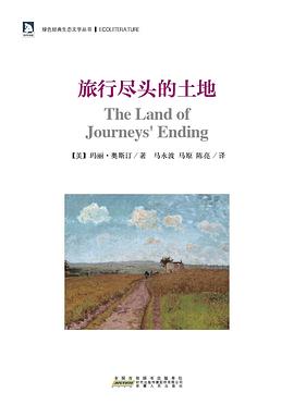 旅行尽头的土地 pdf epub mobi 电子书 下载