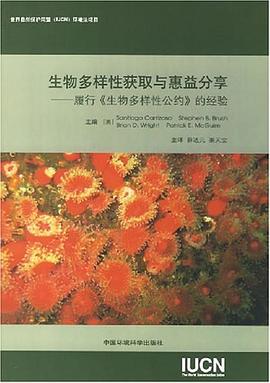 生物多樣性獲取與惠益分享 pdf epub mobi 電子書 下載