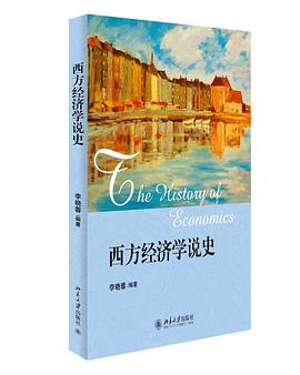 西方经济学说史 pdf epub mobi 电子书 下载