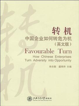 转机 pdf epub mobi 电子书 下载