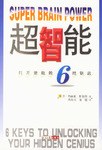 超智能 pdf epub mobi 電子書 下載
