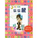 乐乐鼠 pdf epub mobi 电子书 下载