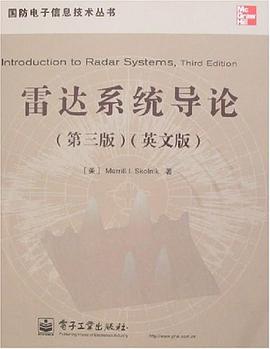 雷达系统导论 pdf epub mobi 电子书 下载