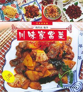 川味家常菜 pdf epub mobi 电子书 下载