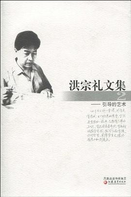 洪宗礼文集 pdf epub mobi 电子书 下载