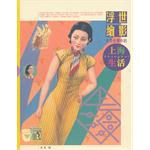 浮世繪影 pdf epub mobi 电子书 下载