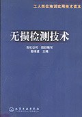 工人岗位培训实用技术读本 pdf epub mobi 电子书 下载